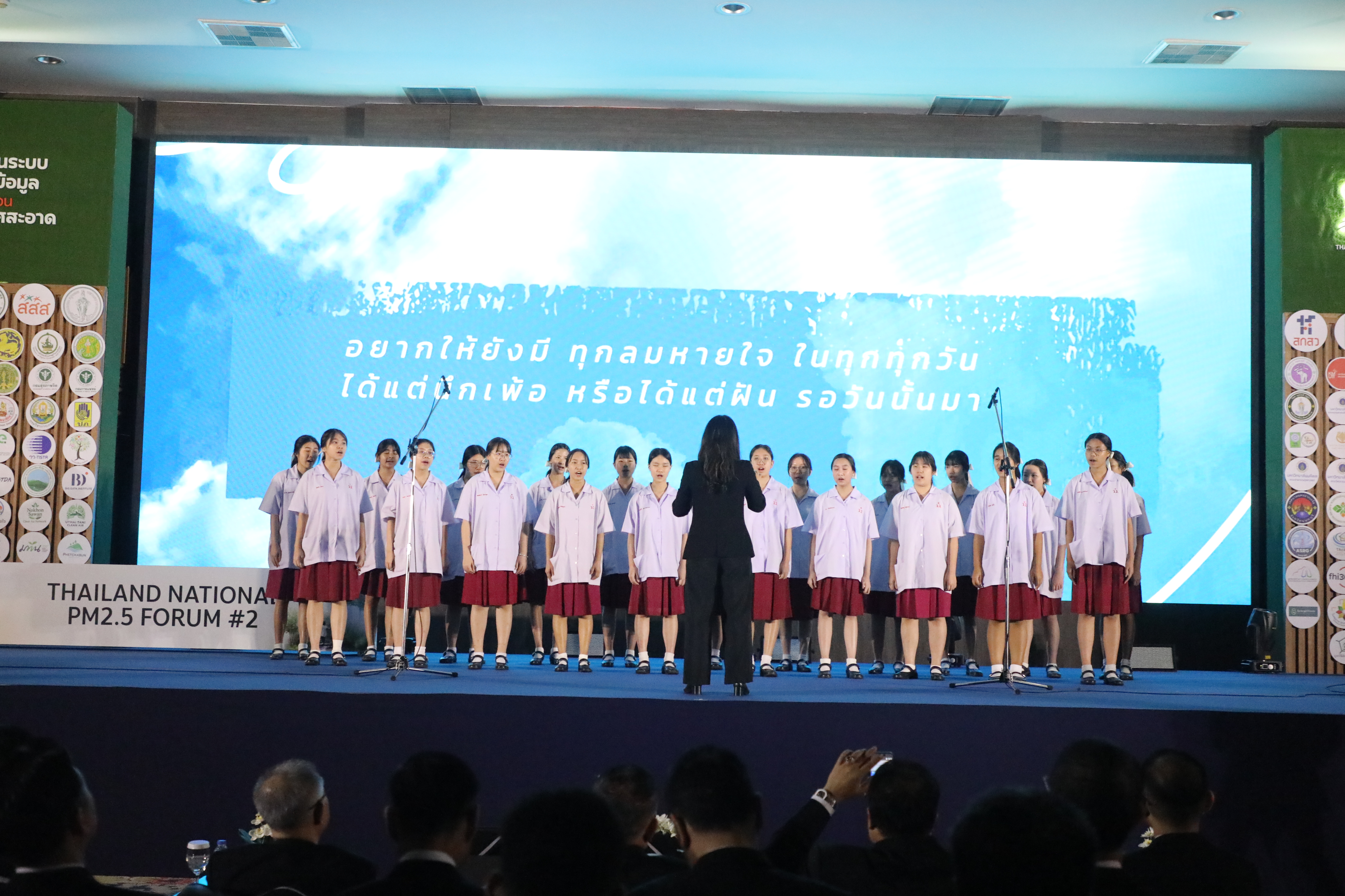 title - ส.ป.ก. เข้าร่วมงานนิทรรศการ งานประชุมวิชาการระดับชาติ Thailand National PM 2.5 Forum ครั้งที่ 2